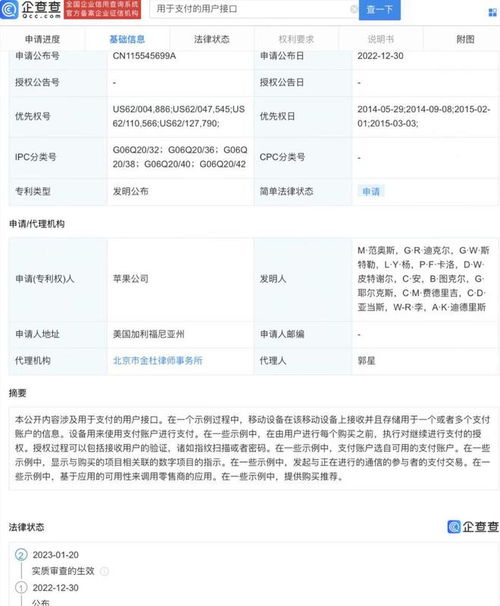 蘋果電子支付新專利亮相 重塑網(wǎng)絡支付設備的未來格局